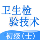 卫生检验技术士无广告版
