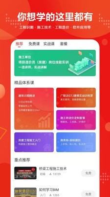 建筑起航原版图1