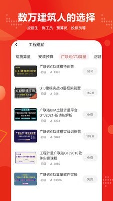 建筑起航原版图2