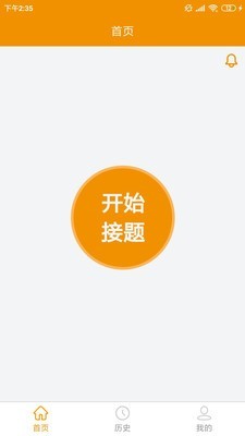 嗖解题教师端直装版图1