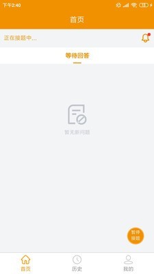 嗖解题教师端直装版图2