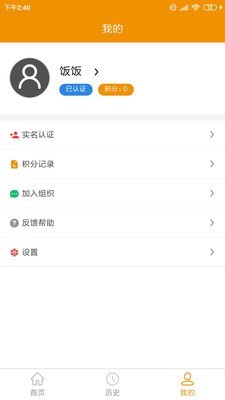 嗖解题教师端直装版图5