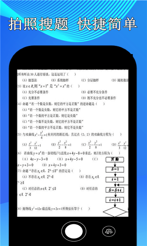 点点暑假作业安卓官方版图2
