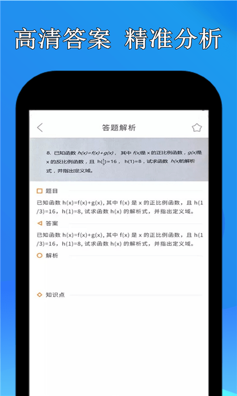 点点暑假作业安卓官方版图3