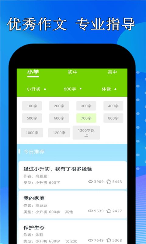 点点暑假作业安卓官方版图4