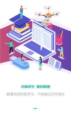 爵为网校原版图3