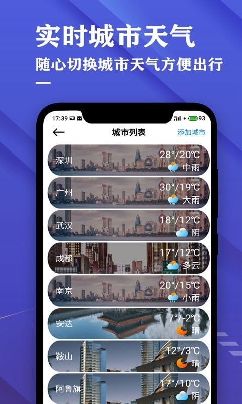 日历天气预报安卓直装版