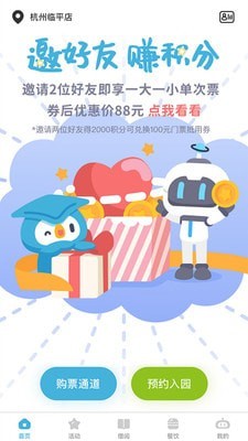 YEO安卓免费版图2