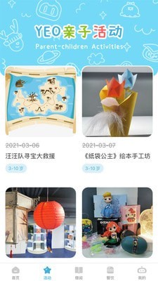 YEO安卓免费版图3