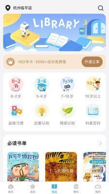 YEO安卓免费版图4
