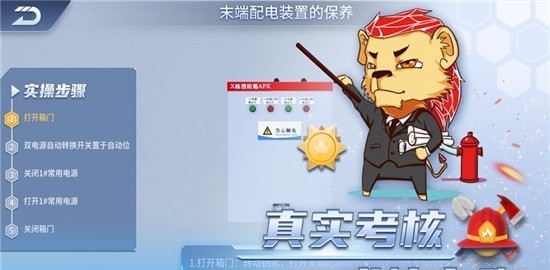 消防设施操作员实操平台(2)