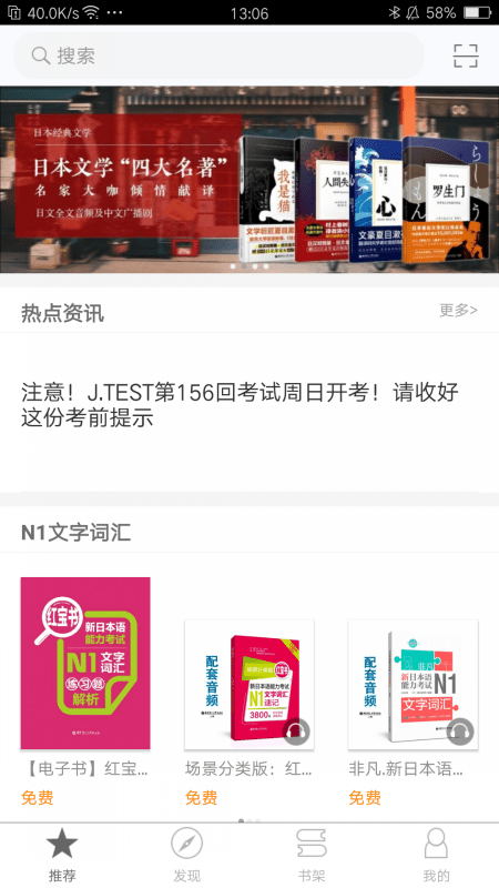 N1红蓝宝题库官方最新版图1