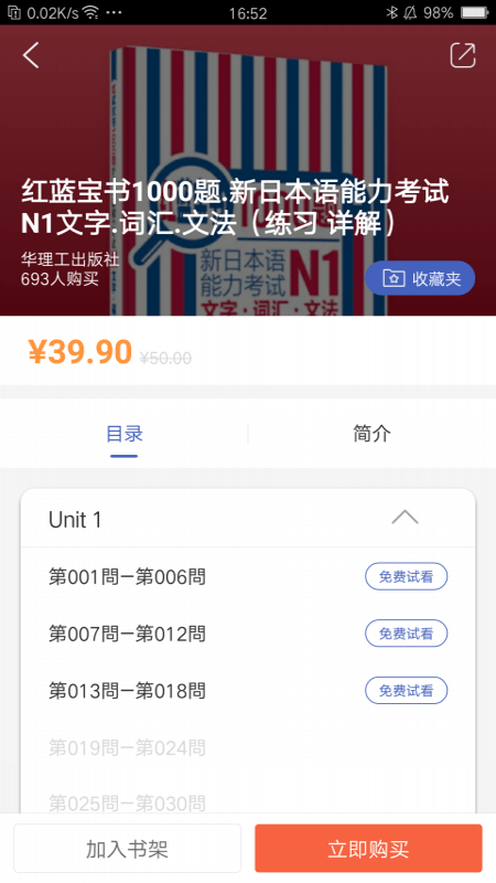 N1红蓝宝题库官方最新版图3