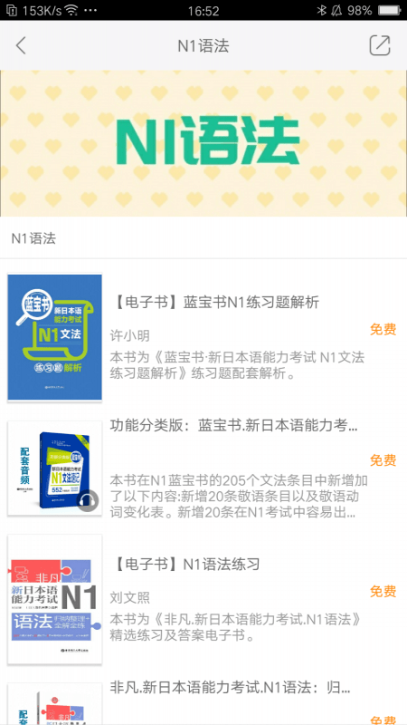 N1红蓝宝题库官方最新版图4