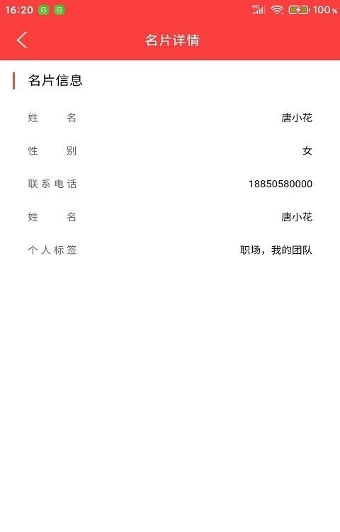 仟游数据无广告版