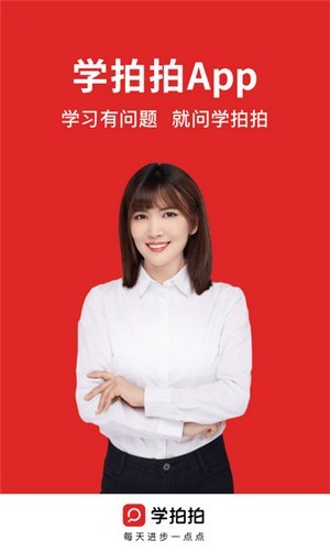 学拍拍手机免费版图1