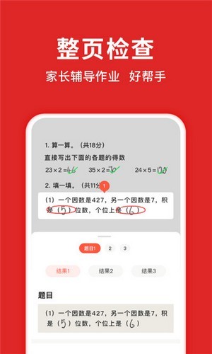 学拍拍手机免费版图2