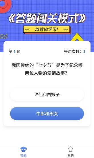 答题全明星官方正版图2