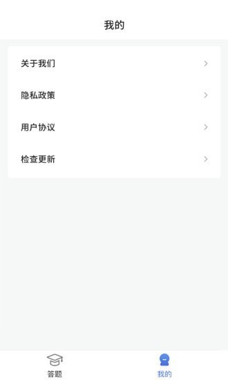 答题全明星官方正版图3