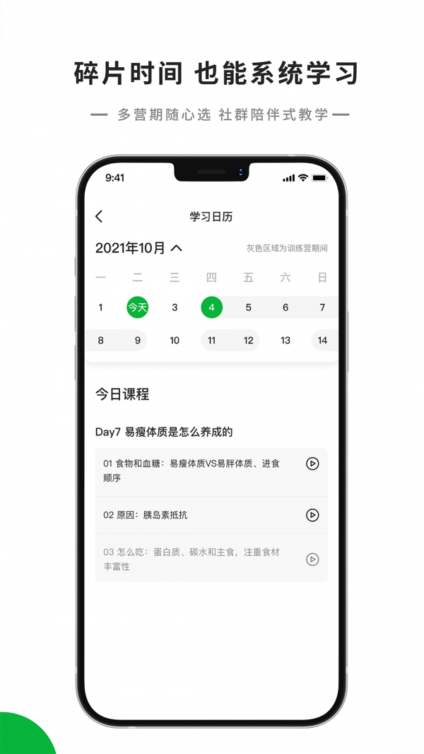 知食岛安卓免费版图1