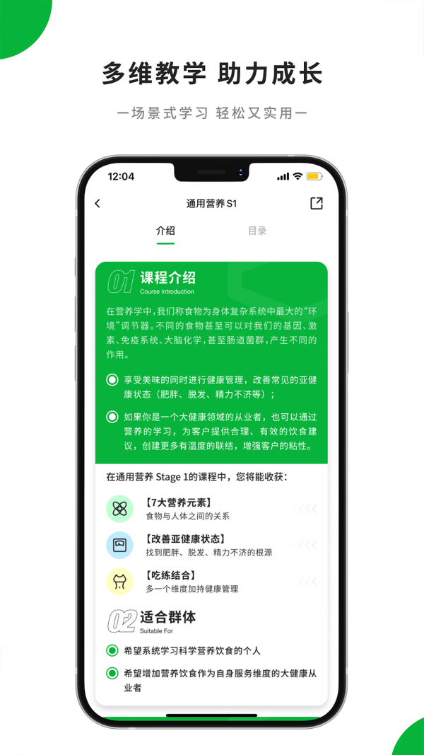 知食岛安卓免费版图3