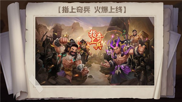 指上奇兵最新版图2