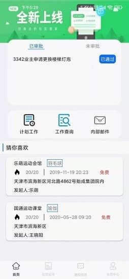 景华中汇最新免费版