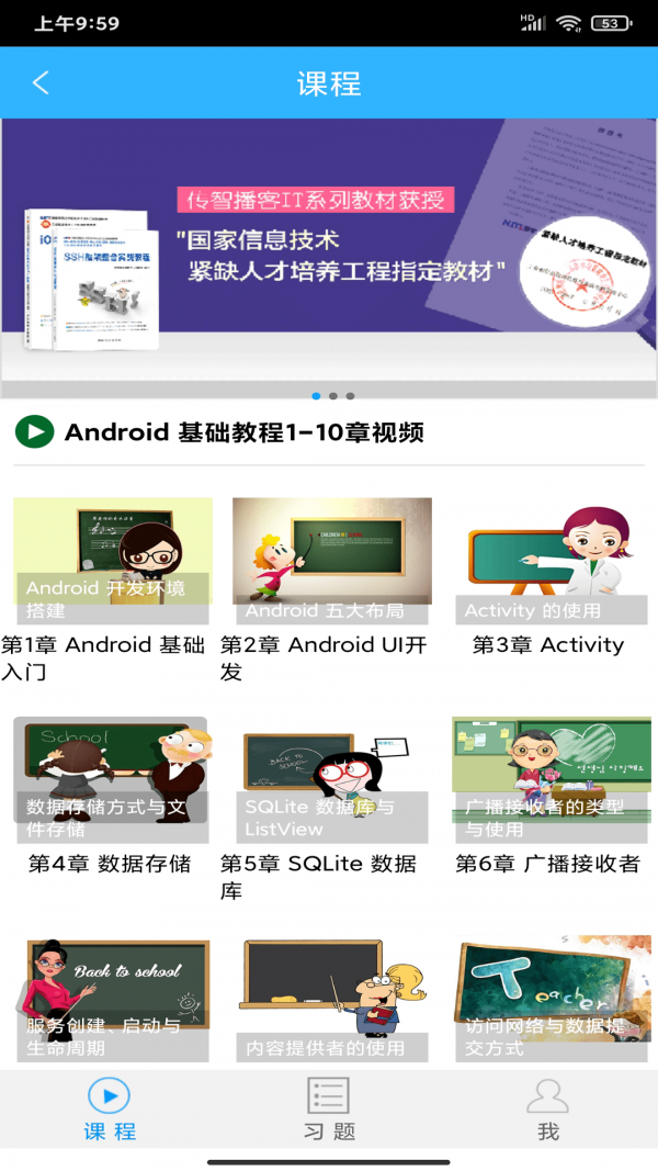 欧易ok学堂最新版图3