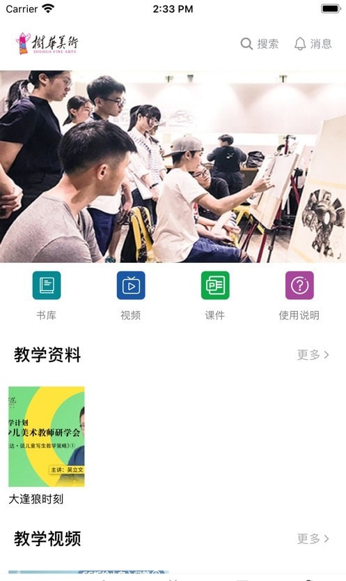 元微课最新免费版