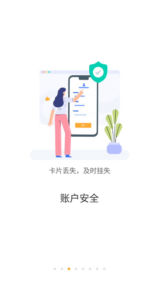 慧新e校原版图3