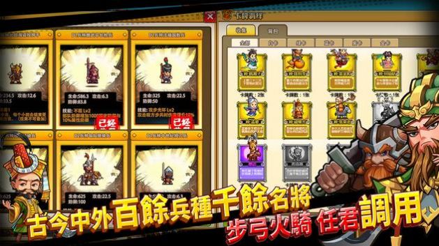 村长征战团打天下最新免费版图1