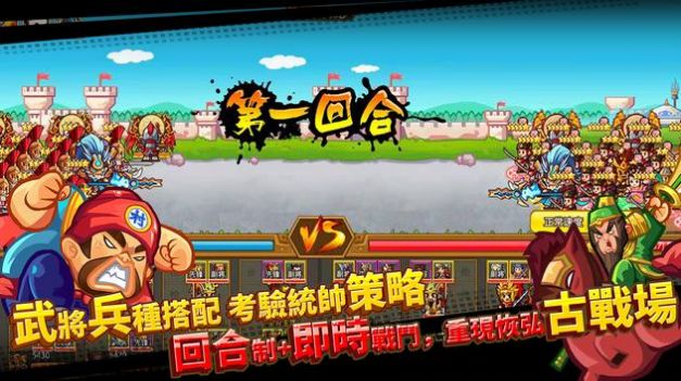 村长征战团打天下最新免费版图3