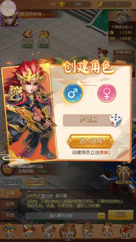 别惹三国游戏无广告版图2