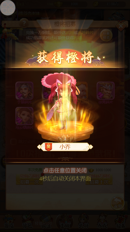 别惹三国游戏无广告版图3