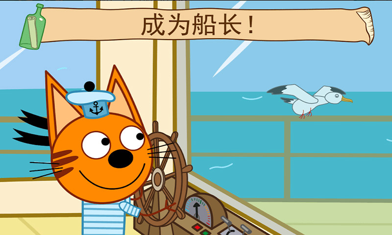 萌宠小镇海上冒险(1)
