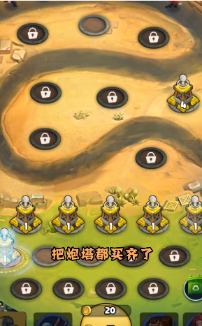 大炮来了手游无广告版图2