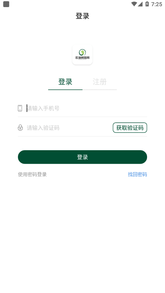 石油树脂网无广告版