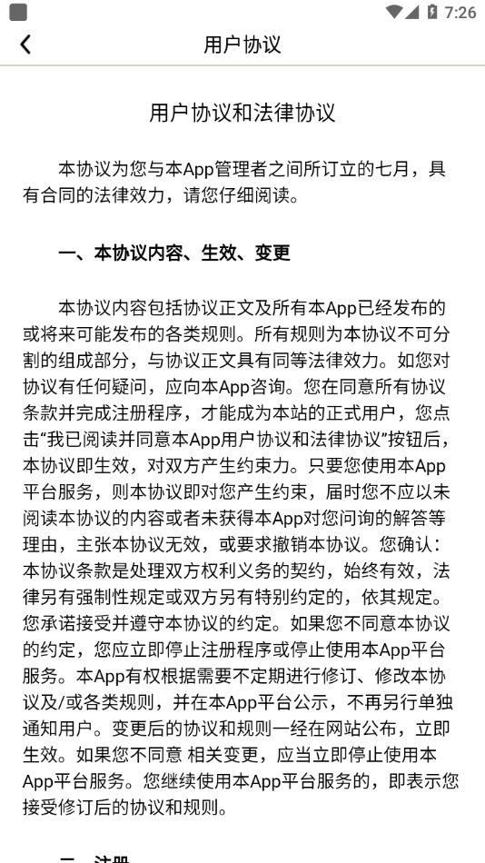 石油树脂网无广告版