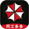 劳务伞安卓免费版