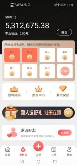 劳务伞手机版图1