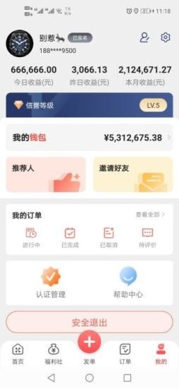 劳务伞手机版图3