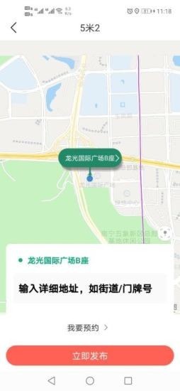 劳务伞手机版图5