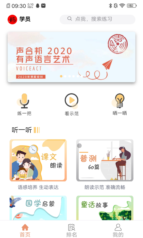 声合邦免费原版图1