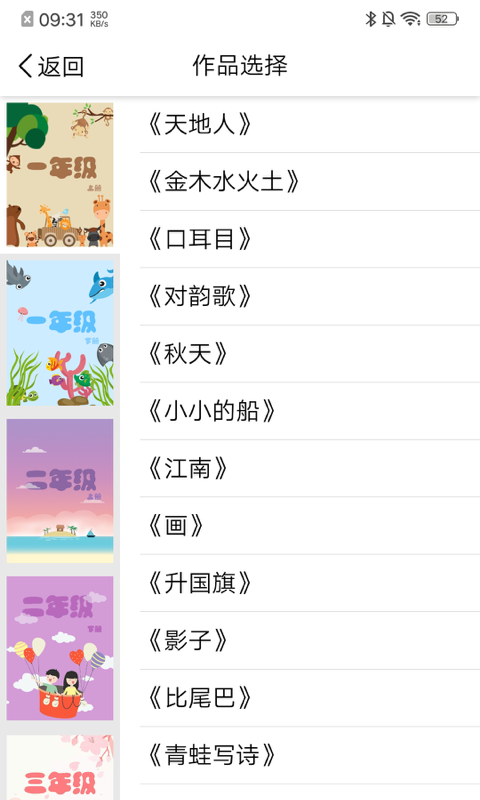 声合邦免费原版图2