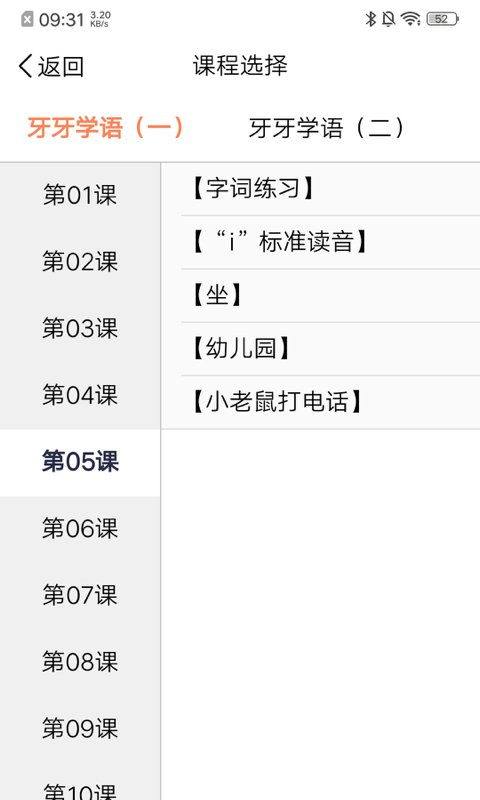声合邦免费原版图3
