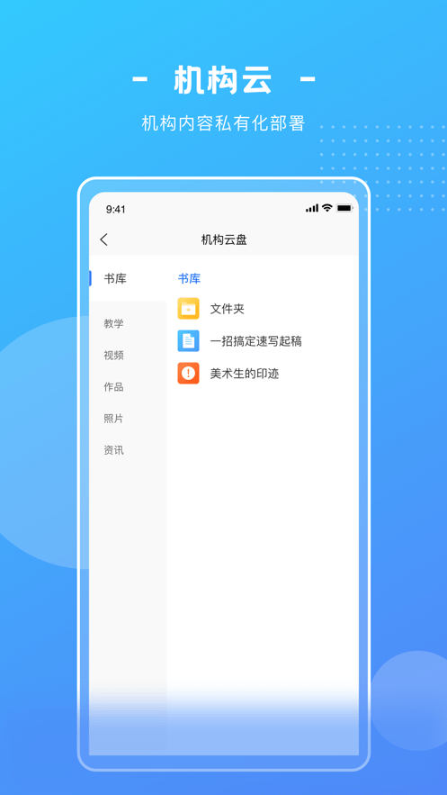 艺学圈通用版图1