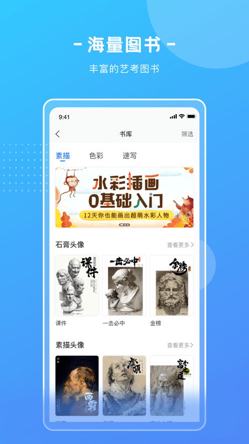 艺学圈通用版图3