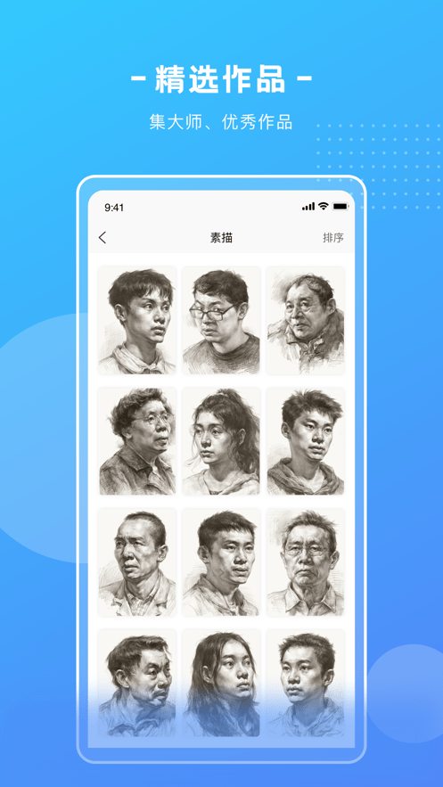艺学圈通用版图4