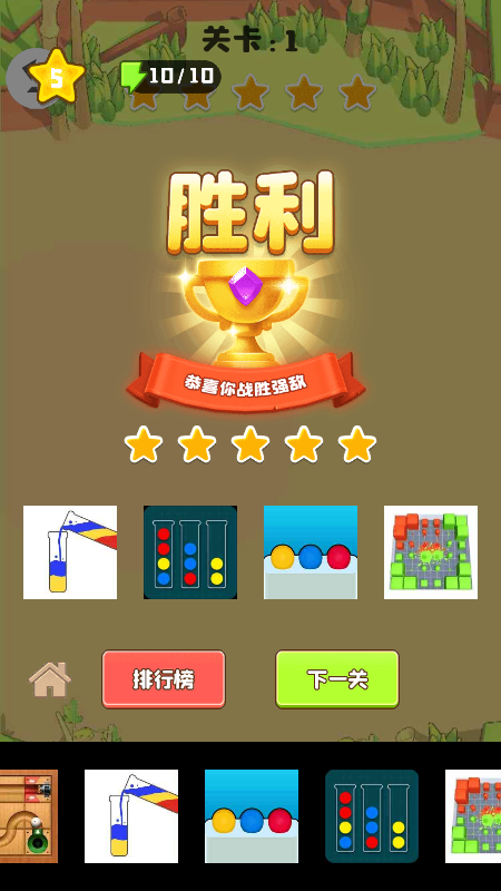 我守塔最牛安卓直装版图1