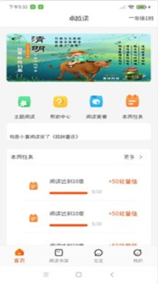 卓越读手机版-图1